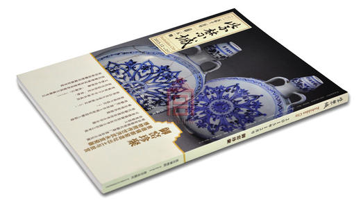 紫禁城杂志订阅 2015年12月号 御窑珍聚 商品图1