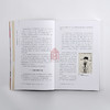 紫禁书系第六辑 时间的历史映像 郭福祥著 商品缩略图2