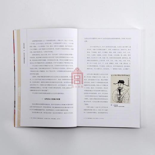 紫禁书系第六辑 时间的历史映像 郭福祥著 商品图2