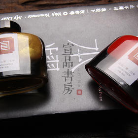 文房四宝红色金色小瓶便携墨汁书法国画抄经小楷水彩墨液包邮