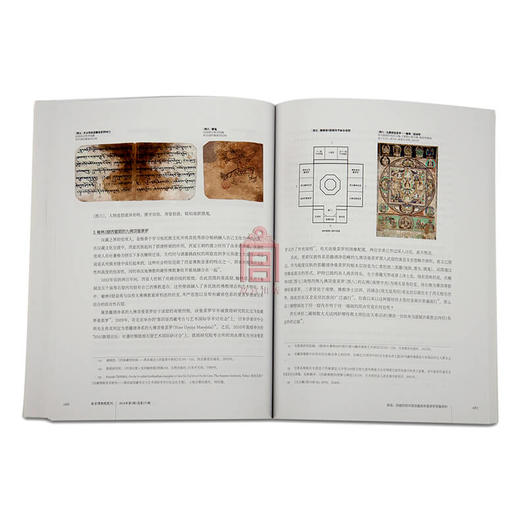 【惠】-故宫博物院 院刊2014年第5期 艺术收藏 纸上故宫 商品图2