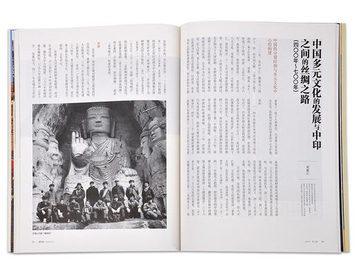 紫禁城杂志订阅 2016年10月号 梵天东土 并蒂莲华 商品图2