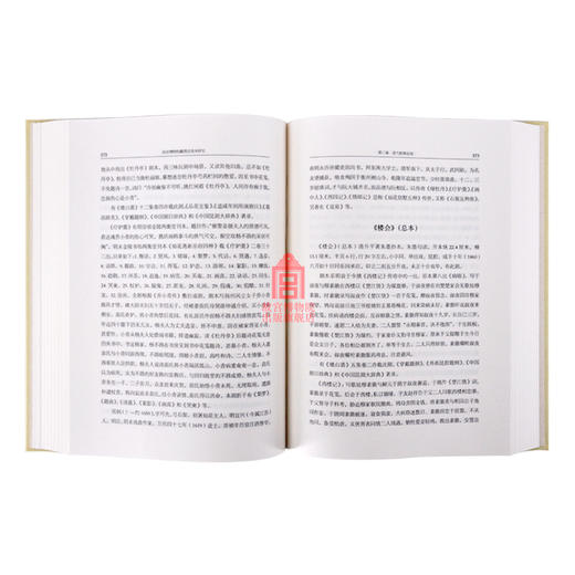 故宫博物院藏清宫戏本研究 故宫博物院官方旗舰店书籍 收藏鉴赏 艺术研究 纸上故宫 商品图3