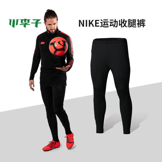 小李子:专柜正品Nike耐克19新款足球收腿裤运动训练长裤男AJ9730 商品图0
