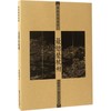 城市文化丛书：最忆是杭州   周维强 著   南京师范大学出版社 商品缩略图0