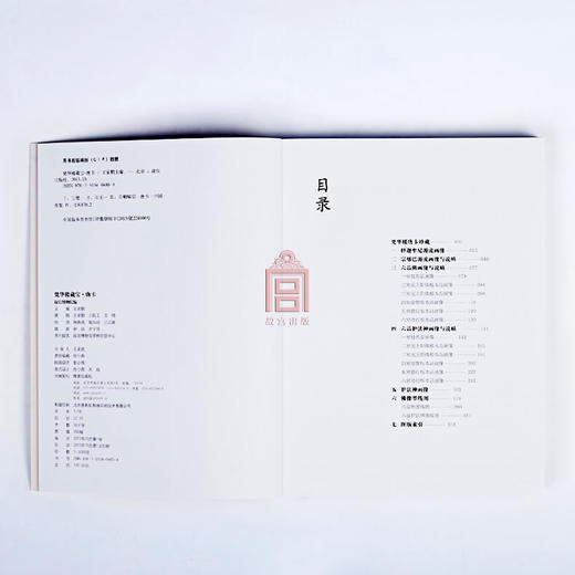 梵华楼藏宝唐卡 古玩收藏鉴赏 学术文化研究 故宫出版社书籍 纸上故宫 商品图4