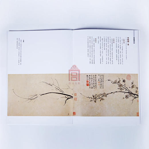 故宫画谱 花鸟卷 墨梅 中国历代名画技法精讲系列 艺术学习研究 故宫出版社书籍 收藏鉴赏 纸上故宫 商品图1