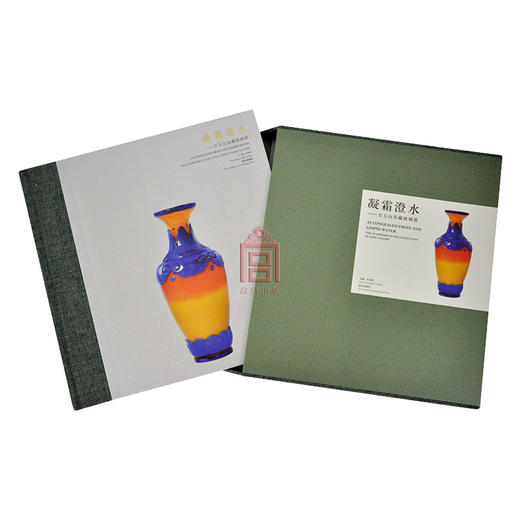 凝霜澄水 万玉山房藏玻璃器 故宫博物院出版社旗舰店 书籍 收藏鉴赏 纸上故宫 商品图1