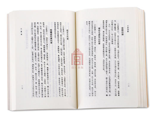 石匮论赞 张岱 著 石匮书精选 故宫博物院出版旗舰店书籍 历史杂谈 纸上故宫 商品图3