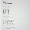 凝霜澄水 万玉山房藏玻璃器 故宫博物院出版社旗舰店 书籍 收藏鉴赏 纸上故宫 商品缩略图4