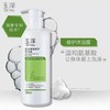 【若初】玉泽皮肤屏障修护沐浴露280ml+身体乳280ml 商品缩略图1