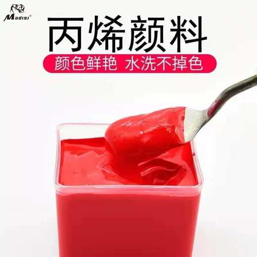 马蒂斯 80ML丙烯 商品图0