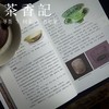 茶香记《大唐宫廷茶具文化》 李新玲 任新来 编著 中国农业出版社 传统文化 唐代风雅 商品缩略图4