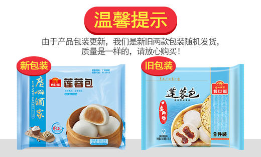 广州酒家 莲蓉包两袋装 337.5g*2方便速食早餐面包广式早茶点心 商品图1