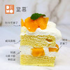 【积分兑换仅限自提】鲜芒奶油蛋糕丨Mango Cream Cake 商品缩略图1