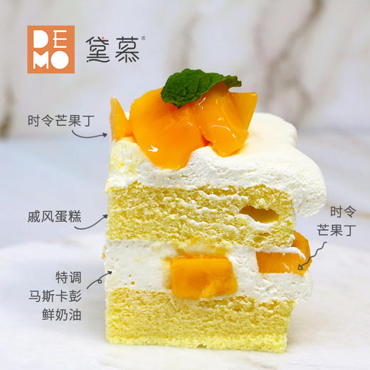 【积分兑换仅限自提】鲜芒奶油蛋糕丨Mango Cream Cake 商品图1