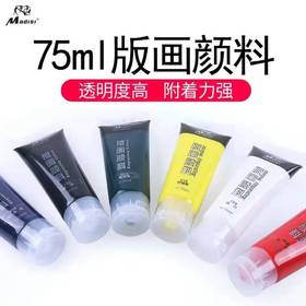 马蒂斯madisi75ml版画颜料