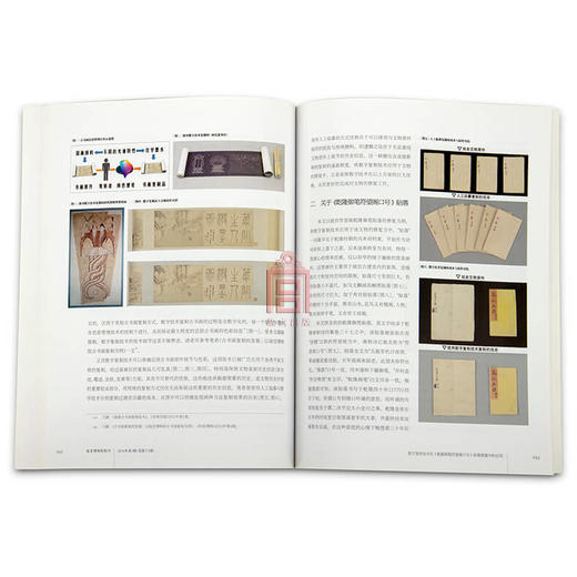 【惠】故宫博物院 院刊2014年第3期 艺术收藏 纸上故宫 商品图3