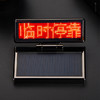 太阳能LED挪车号码牌 高亮显示 内容可DIY编辑 商品缩略图0