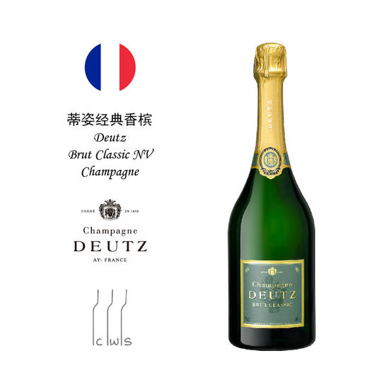 deutzbrutclassicchampagne蒂姿经典香槟法国