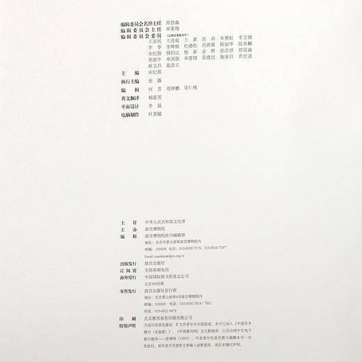 【惠】故宫博物院 院刊2014年4期 艺术收藏 纸上故宫 商品图4