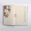 紫禁书系第三辑 中国古代雕塑述要 佛教造像、历代陶俑、陵墓雕刻 商品缩略图3