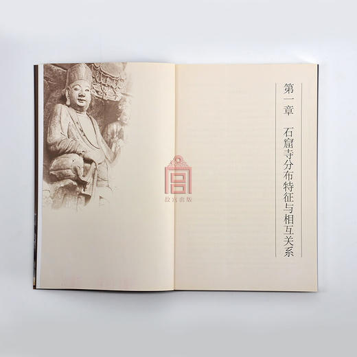 紫禁书系第三辑 中国古代雕塑述要 佛教造像、历代陶俑、陵墓雕刻 商品图3