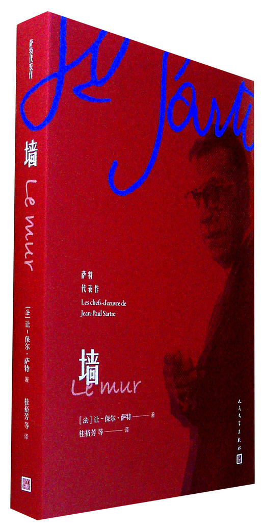 商品详情 《墙》是"萨特代表作"之一.