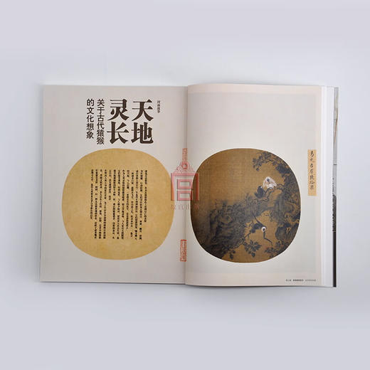 紫禁城杂志订阅2016年1月号 天地灵长 猿猴的文化想象 商品图4