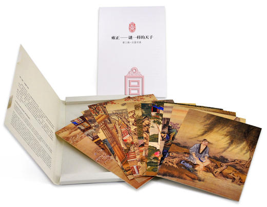 【惠】雍正 谜一样的天子 第三辑 汉服写真 明信片 故宫博物院出版旗舰店书籍 文史杂谈 纸上故宫 商品图2