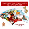 哇.故宫的24节气(套装全24册)/给孩子的故宫系列 商品缩略图2