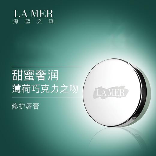 LA MER海蓝之谜修护唇霜9g   舒缓干燥 润唇  保湿 滋润 商品图1