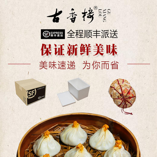 蟹粉小笼扎篓 30只 商品图1