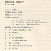 紫禁城悦读系列第二辑 茶事未了 纸上故宫 商品缩略图4
