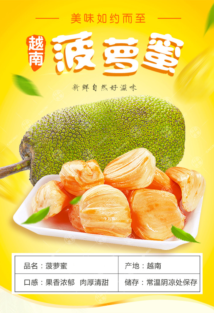 越南进口红肉菠萝蜜79斤新鲜采摘红心菠萝蜜水果海南
