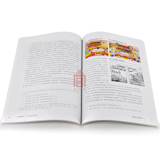 【惠】-故宫博物院 院刊2015年第4期 艺术收藏 纸上故宫 商品图2