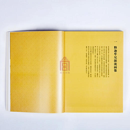 梵华楼藏宝唐卡 古玩收藏鉴赏 学术文化研究 故宫出版社书籍 纸上故宫 商品图3