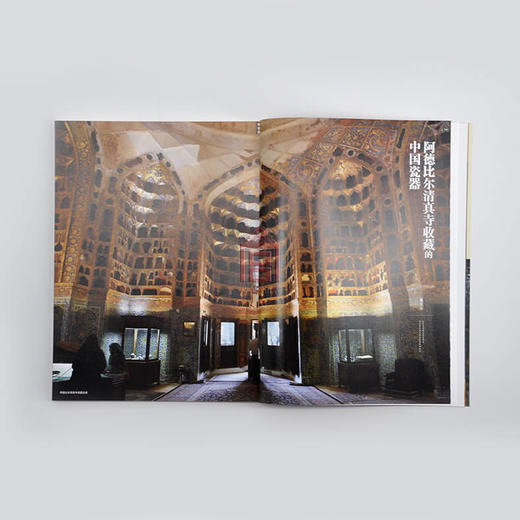 紫禁城杂志订阅 2016年3月号 伊朗的中国宝藏 商品图3