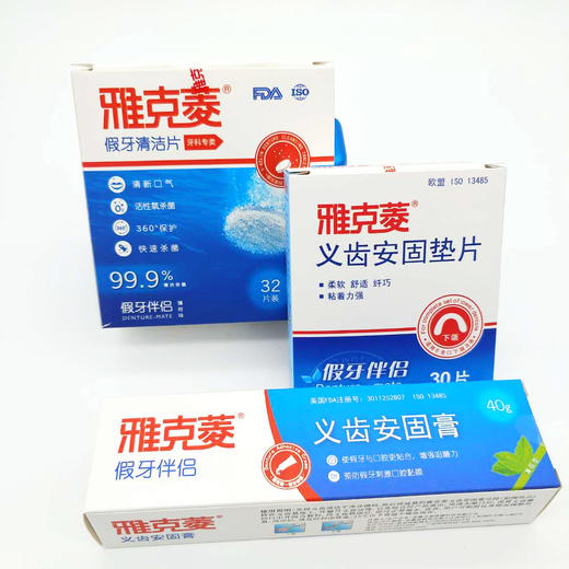 假牙清洁片（雅克菱）36片  洁牙片 商品图5