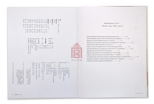 紫禁城杂志订阅 2015年02月号 天子的食单 商品图4