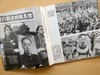 9品《人民的dào念》联合编辑组 / 吴鹏  /北京出版社/1979-1 商品缩略图7