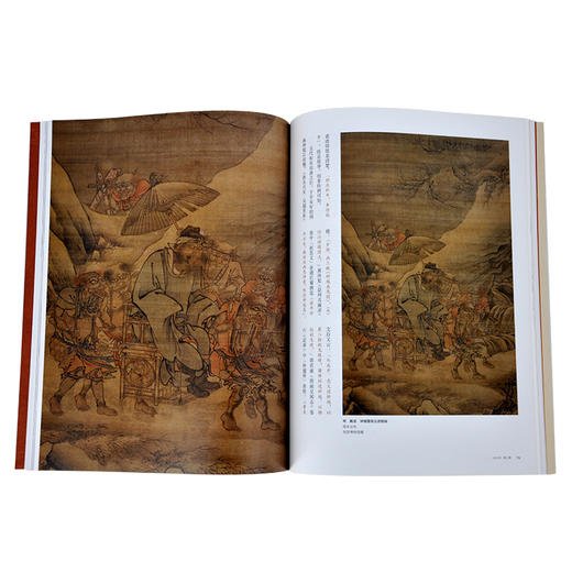 紫禁城杂志订阅 2018年1月号 天子的新衣 历代帝王的过年穿戴 艺术收藏杂志 故宫博物院出版社旗舰店 期刊书籍 纸上故宫 商品图3