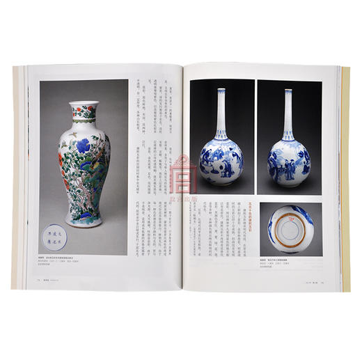 紫禁城杂志订阅 2017年3月号 高穆浑雅 盛世佳瓷 商品图3