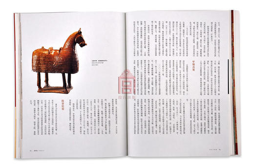 紫禁城杂志订阅 2014年1月号 神龙别种 商品图1