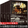 现货新星官方旗舰店 OVERLORD123 overlord不死者之王系列小说正版全6册 Bb站番剧骨傲天传说奇幻冒险网游简体中文版新星出版社 商品缩略图0