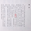 历代法书碑帖经典 吴昌硕作品 故宫博物院官方旗舰店书籍 收藏鉴赏 书法研究 纸上故宫 商品缩略图1