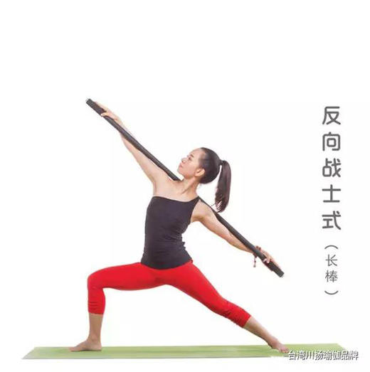 台湾川扬    瑜伽棒YOGA STICK按摩棒长棒肩颈理疗棒瑜伽辅具 商品图1