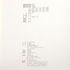 【惠】故宫博物院 院刊2014年第1期 艺术收藏 纸上故宫 商品缩略图4