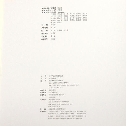 【惠】故宫博物院 院刊2014年第1期 艺术收藏 纸上故宫 商品图4
