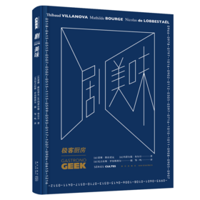 正版现货包邮 极客厨房 剧美味 精装GEEK文化书籍 生活大爆炸西部世界权力的游戏37部高人气流行剧集的创意美食制作菜谱新星出版社